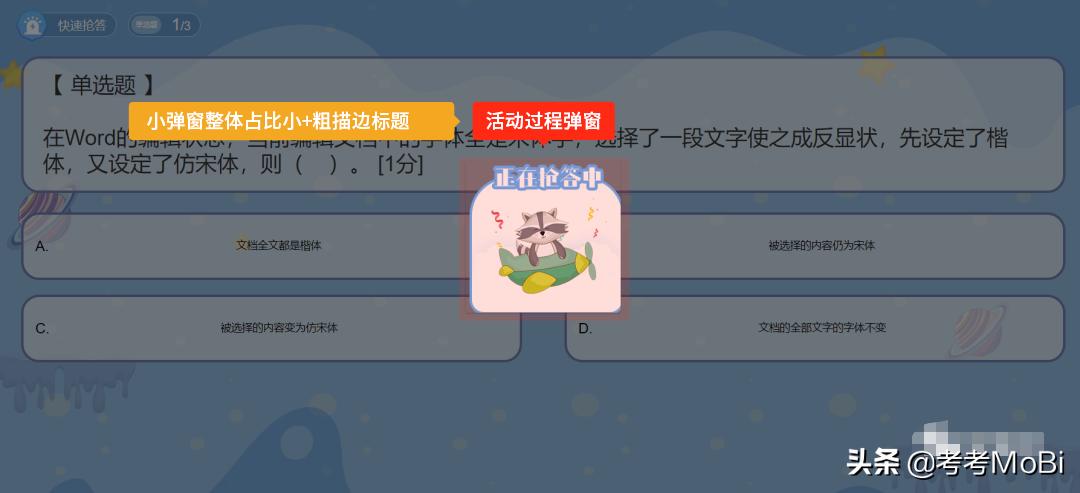 考考现场答题被像素级抄袭，竟然有如此厚颜无耻之公司