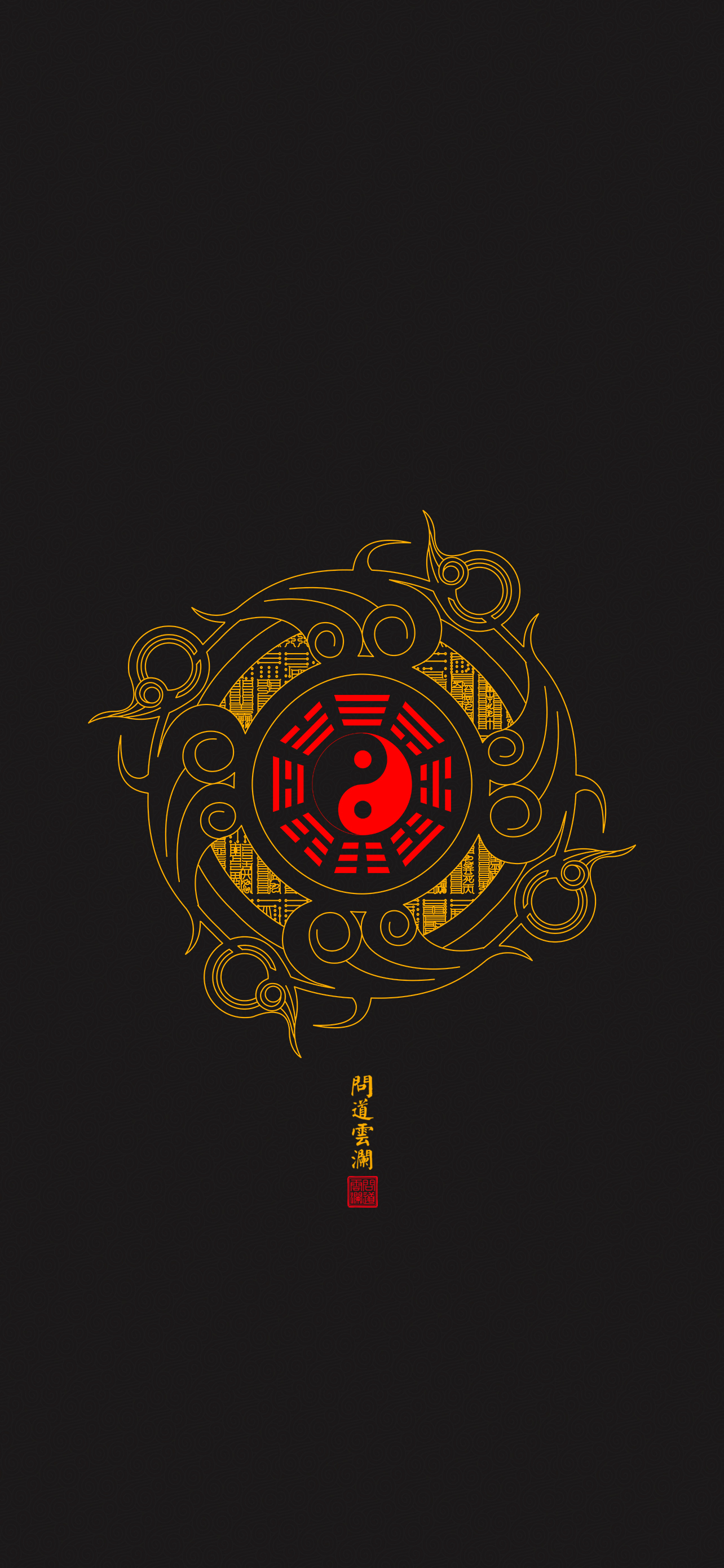 国风山水画高清手机壁纸,高清道家太极八卦手机壁纸