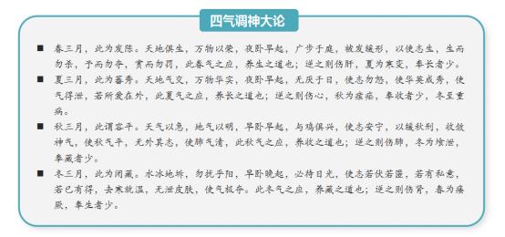 黄帝内经养生之秘诀讲解,黄帝内经的养生智慧
