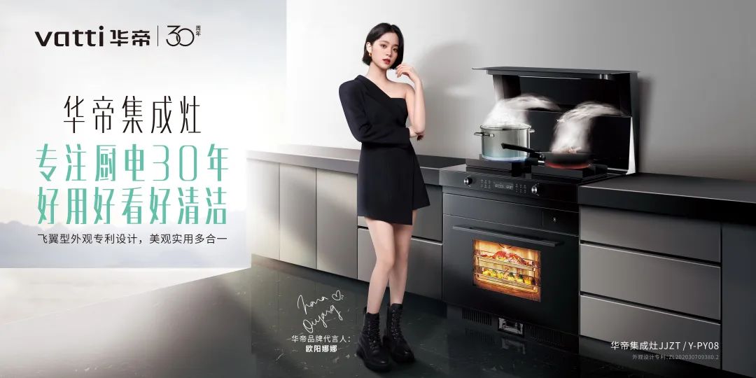 华帝集成灶湖南代理商,华帝智能厨房故事