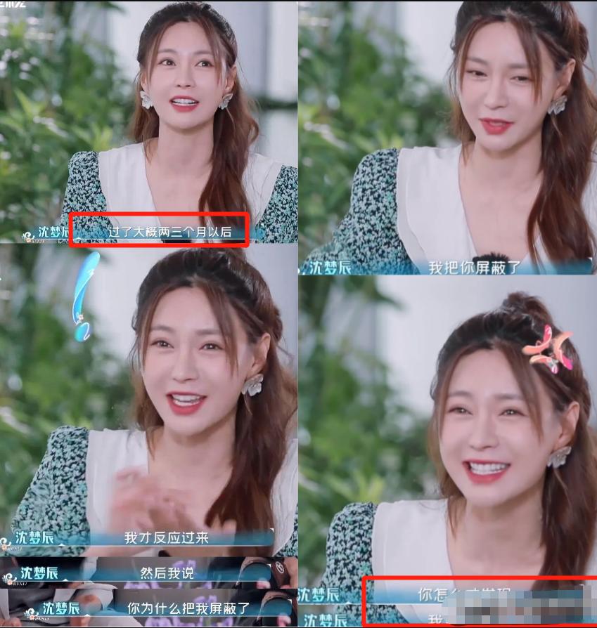 领证1年没婚礼，被杜海涛屏蔽朋友圈3个月，沈梦辰得到了什么