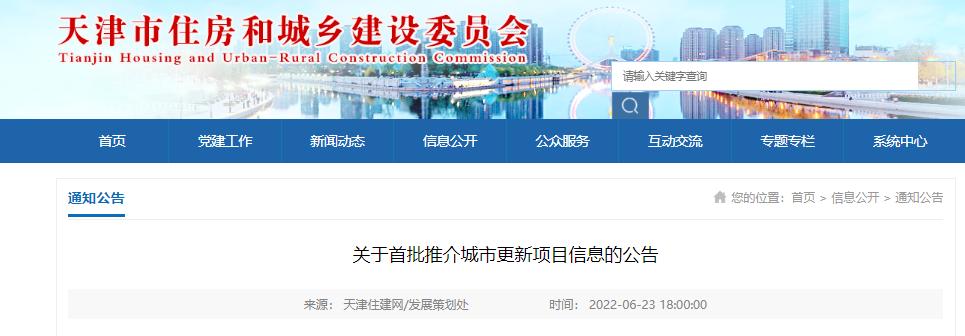 滨海城市更新规划案例,滨海新区外滩片区城市更新