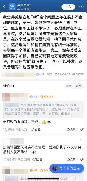 我在中老年APP里治愈了电子阳痿