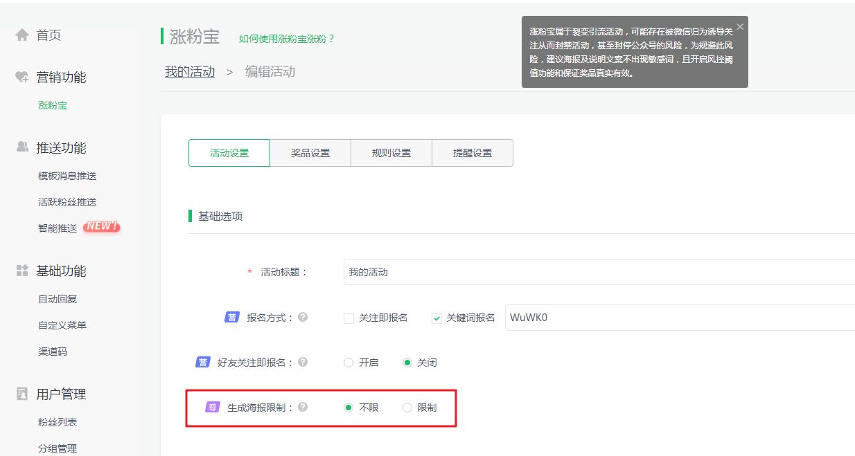 公众号靠内容涨粉有多难,公众号涨粉最低花费