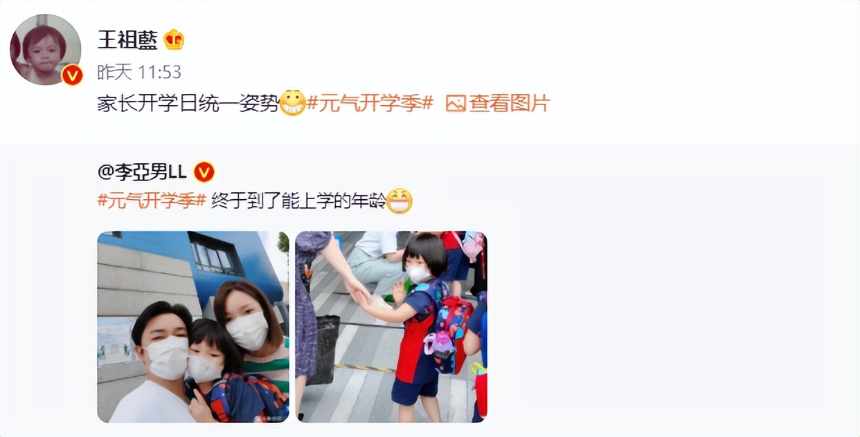 娱乐圈送娃,明星带小孩上学