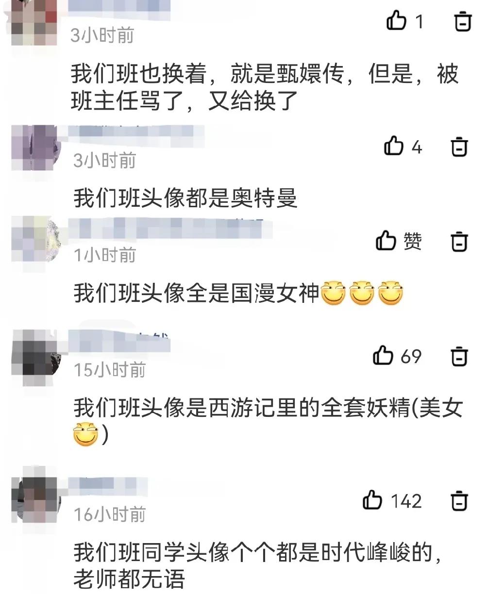 好看的网课少女头像,女高中生网课头像