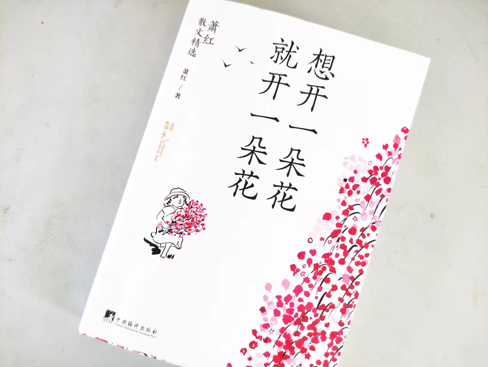 用一朵花开的时间绽放生命热情:文学洛神萧红,洒脱又悲凉的一生