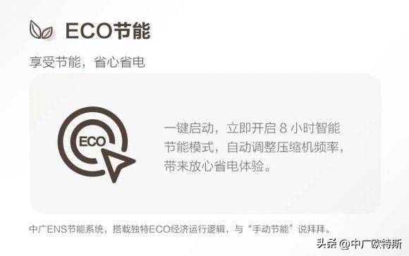 中广欧特斯热泵空调，一款“南北通吃”的好空调