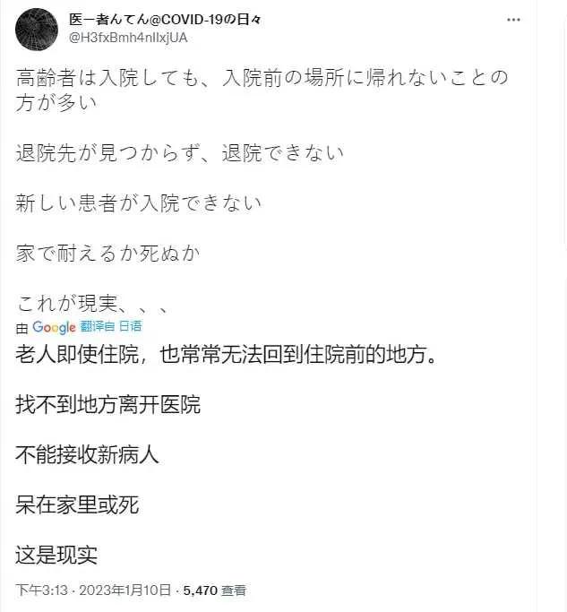 鏃ユ湰鍖荤敓楂橀緞閲嶇棁,鏃ユ湰鍖荤敓鐥呬汉