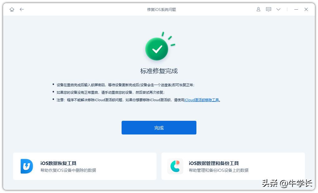 为什么更新ios16显示更新失败,ios16更新不了怎么办