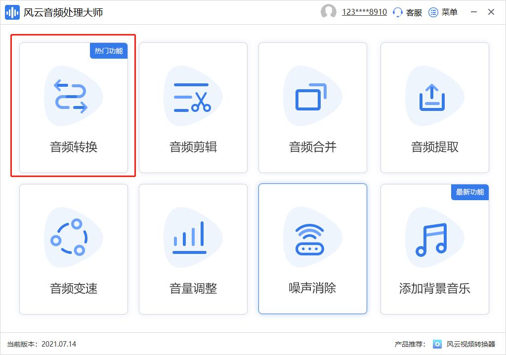 mp3格式转换qq音乐教程,怎么把qq音乐的歌曲转换mp3格式