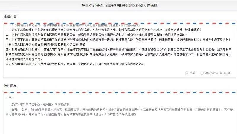 长沙房价不涨的本质,长沙房价为什么不涨