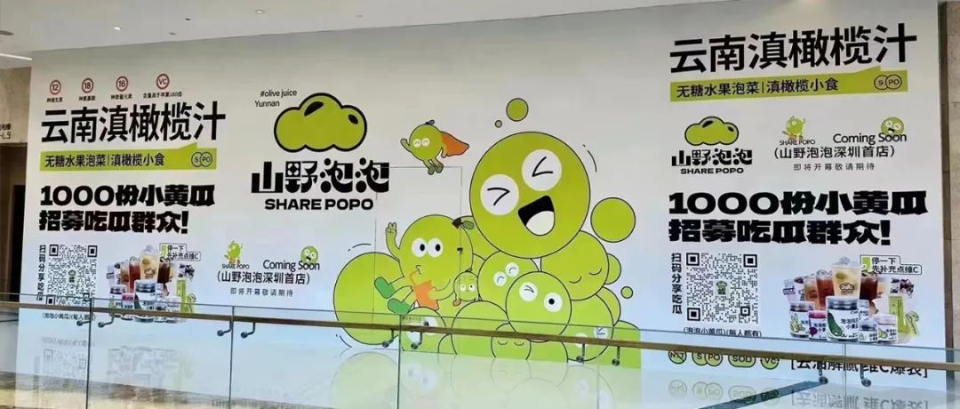 新门店即将开业围挡,扬州茶饮新店围挡