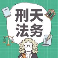 知识产权商标侵权案件立案标准,知识产权纠纷律师案件