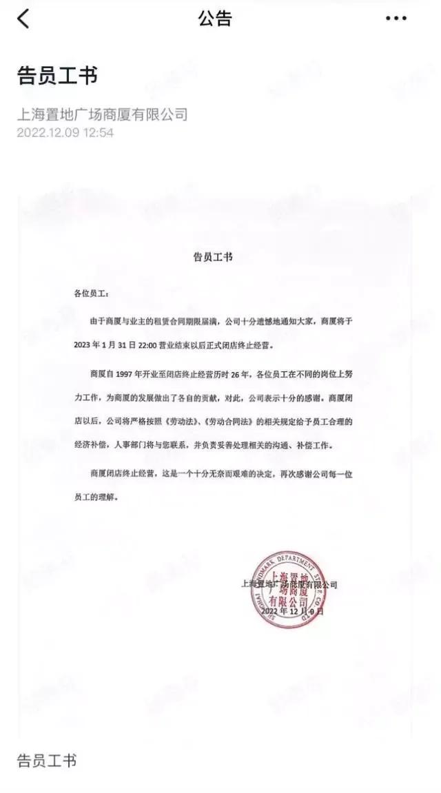 呼和浩特商业地产,呼和浩特商业项目