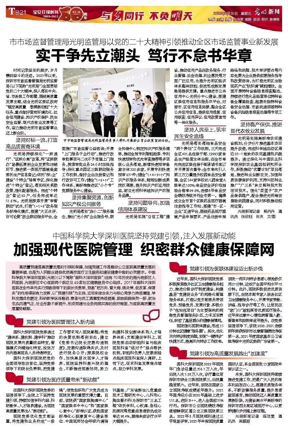 提供全方位配套扶持！欧洲传感器企业光明成长计划发布