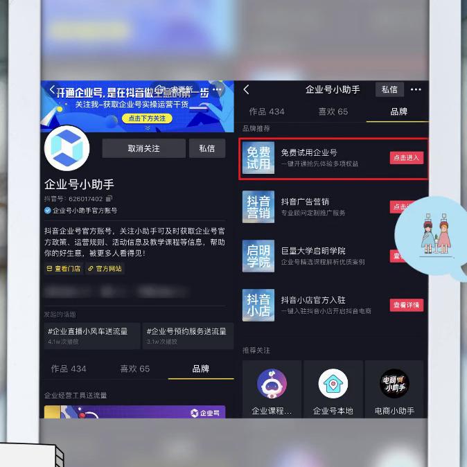 做废塑料生意怎么在抖音上推广,橡胶塑料行业如何做好抖音推广