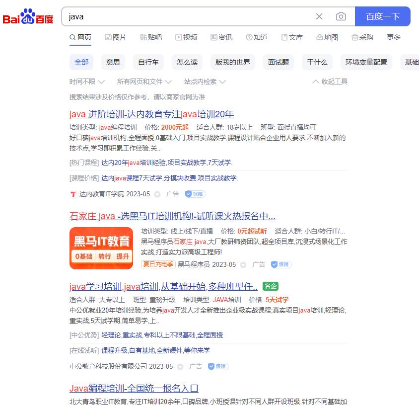 必应和谷歌搜索引擎哪个好,百度搜索引擎和必应搜索引擎