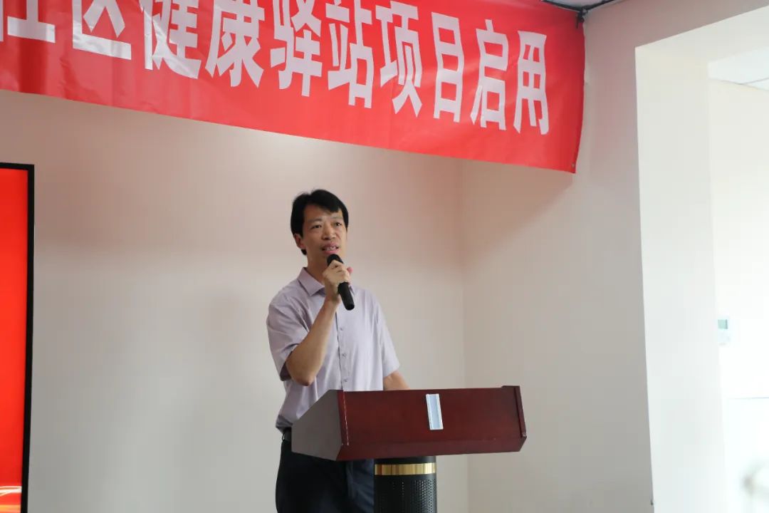 北京王府中西医结合医院首家“社区健康驿站”正式启用啦！