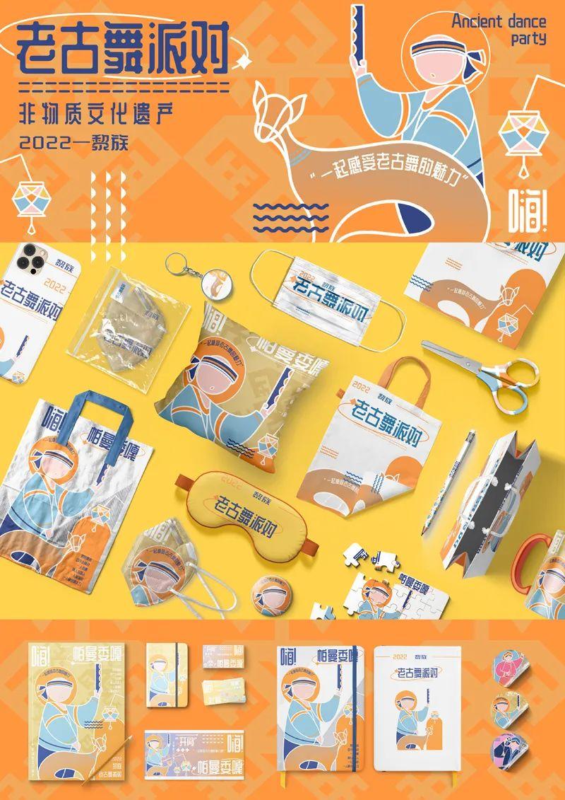 山水黎乡·绿韵白沙2022海南白沙黎族自治县文创设计大赛获奖作品公示