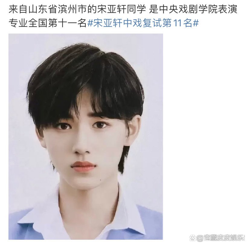 你想象中的马嘉祺和丁程鑫,中国戏曲最高学府