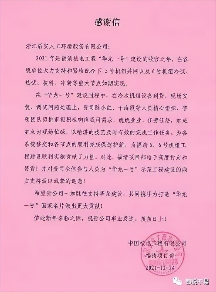 盾安环境是家好公司吗,盾安环境400亿