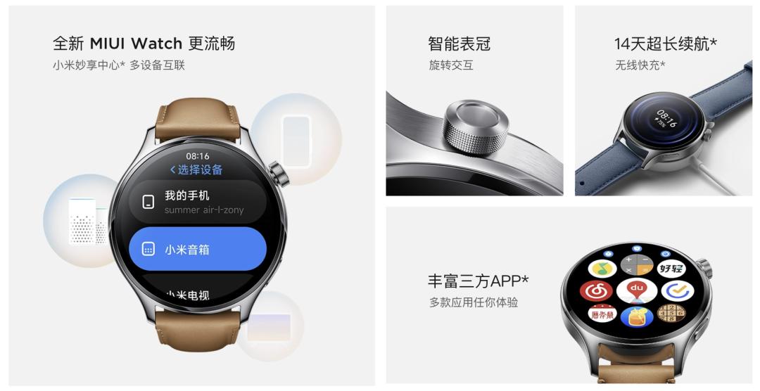 小米昨天的发布会总结,小米前两天发布会