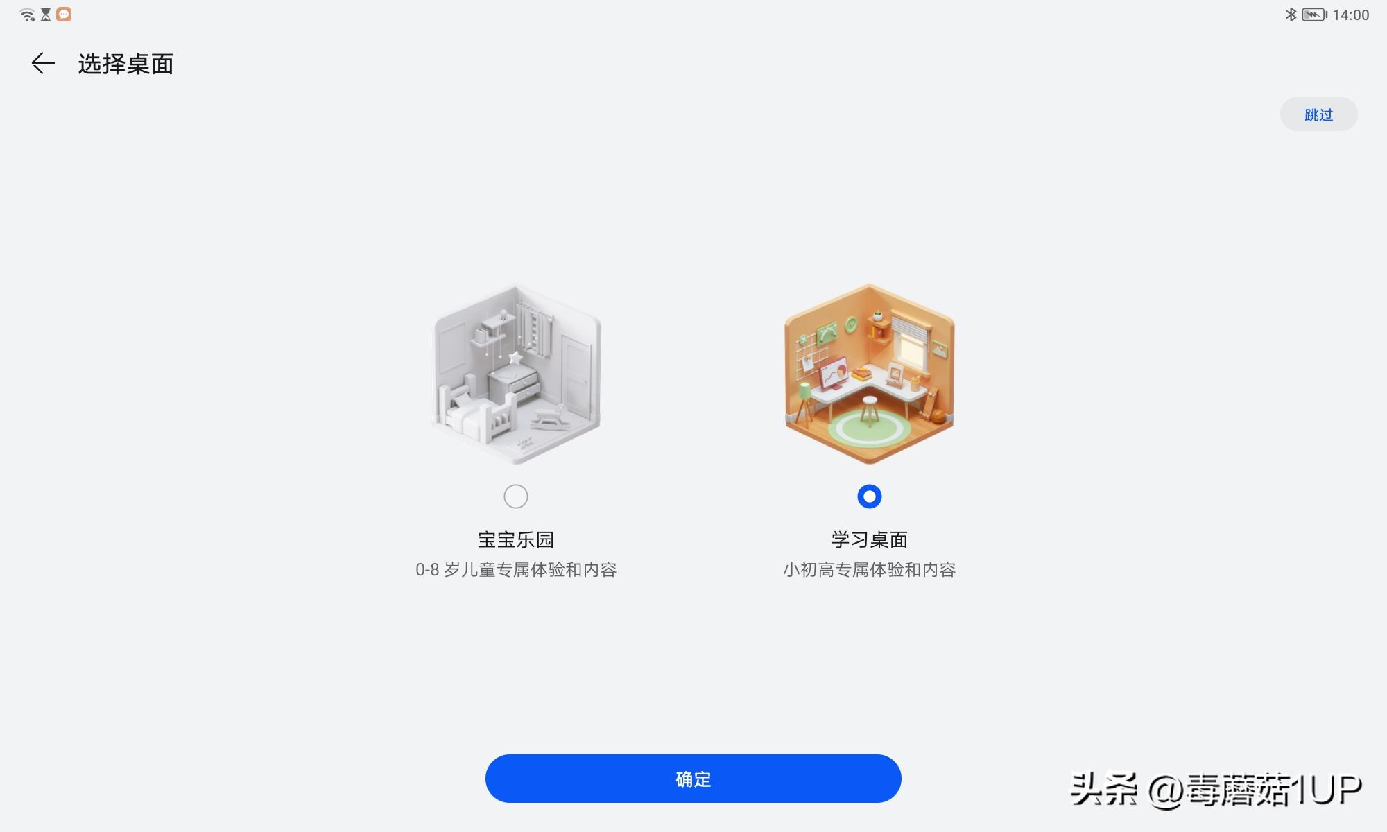 学生网课用平板选哪一款好,网课买哪个牌子的平板电脑