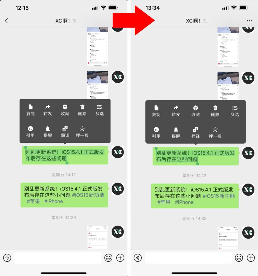 苹果升级到16.3后微信消息延迟,苹果手机更新后微信新消息没通知