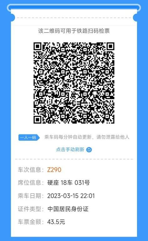 坐长途火车游中国,坐着火车旅行中国