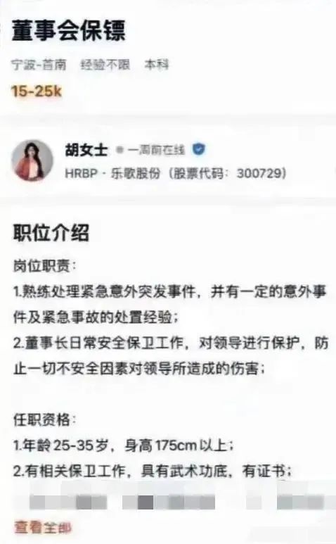 乐歌股份月薪2万请保镖，自称曾遭死亡威胁的董事长是何来头？