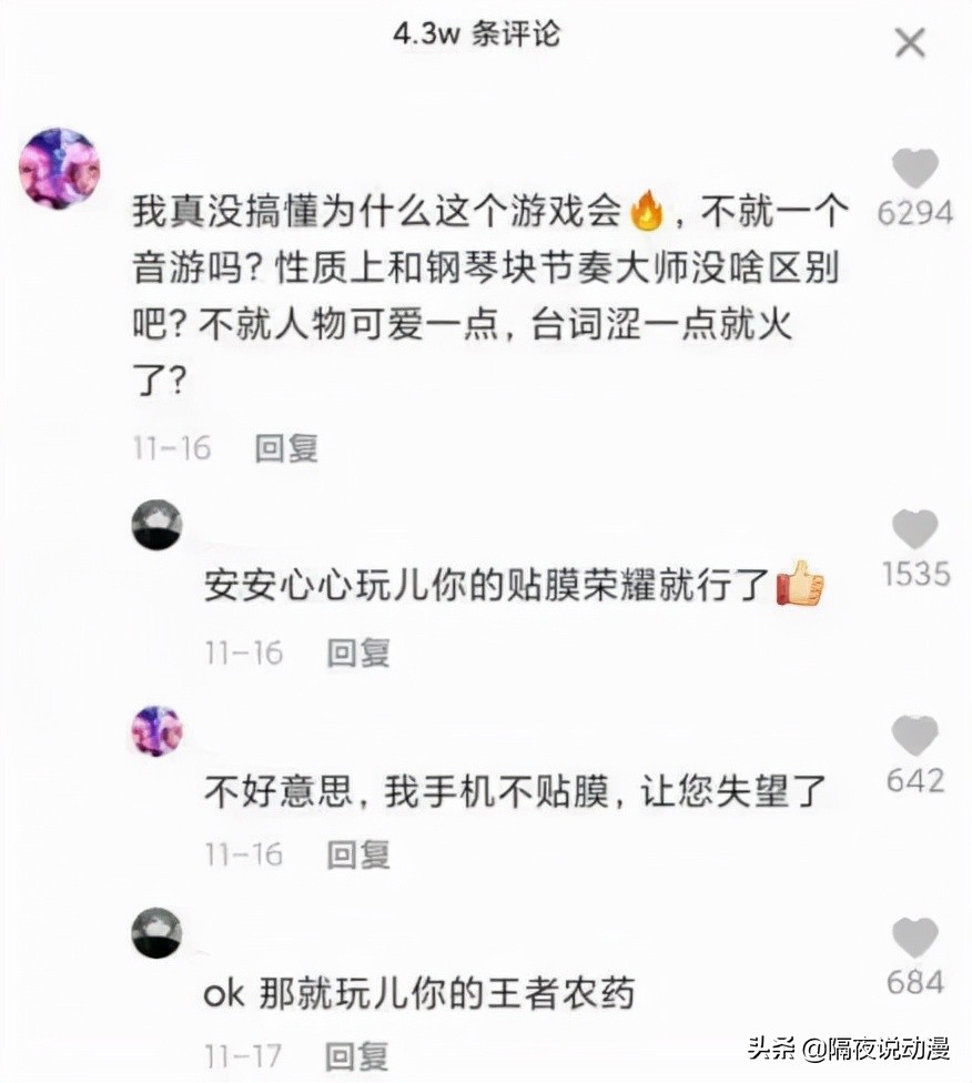 动漫摇什么时候开始的,曾经爆火的动漫现状