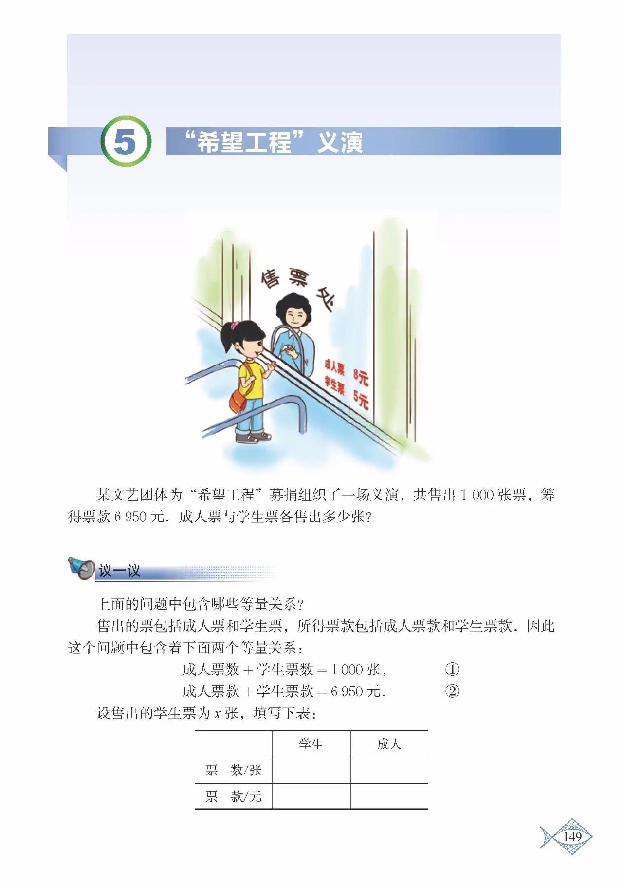 北师大数学七年级下册电子课本pdf,七年级上册数学北师大版课本答案