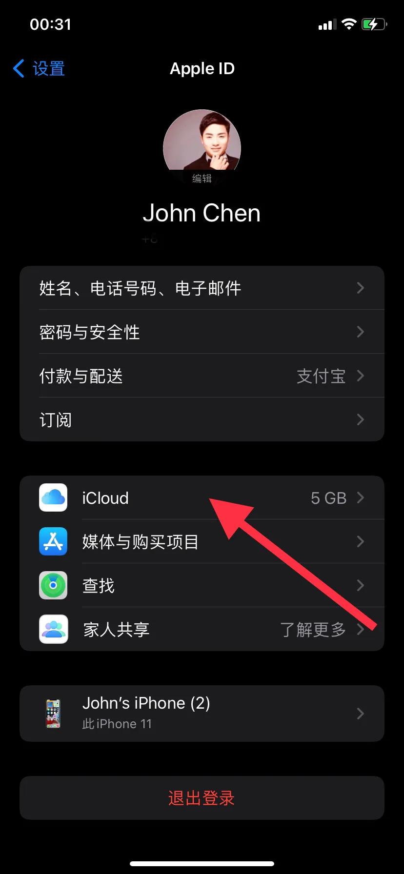 icloud云端信息在哪看,苹果云端icloud在哪里