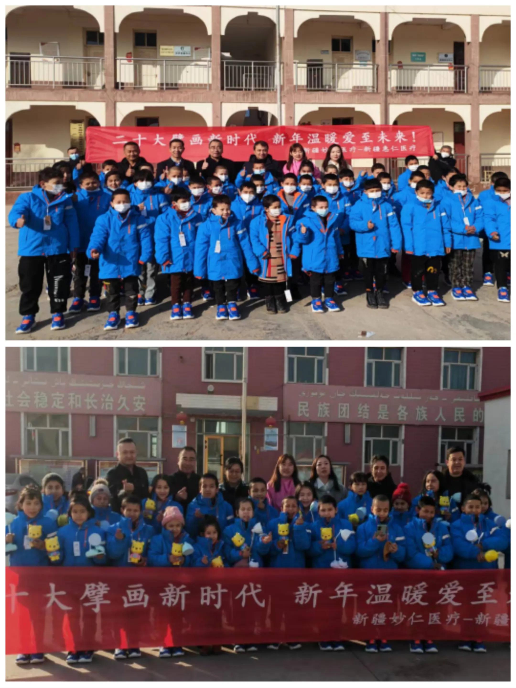 暖心I*疆新**喀什市80名儿童收到爱心企业新年礼物“温暖包”