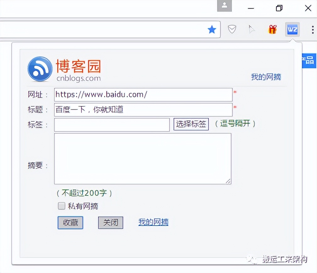 【干货】Chrome插件,扩展开发全攻略,看这篇就够了!