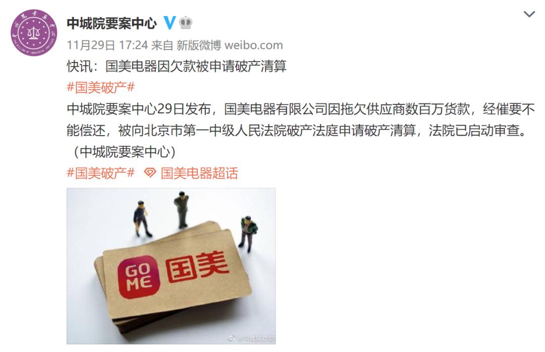 国美电器负债最新,国美集团负债多少钱