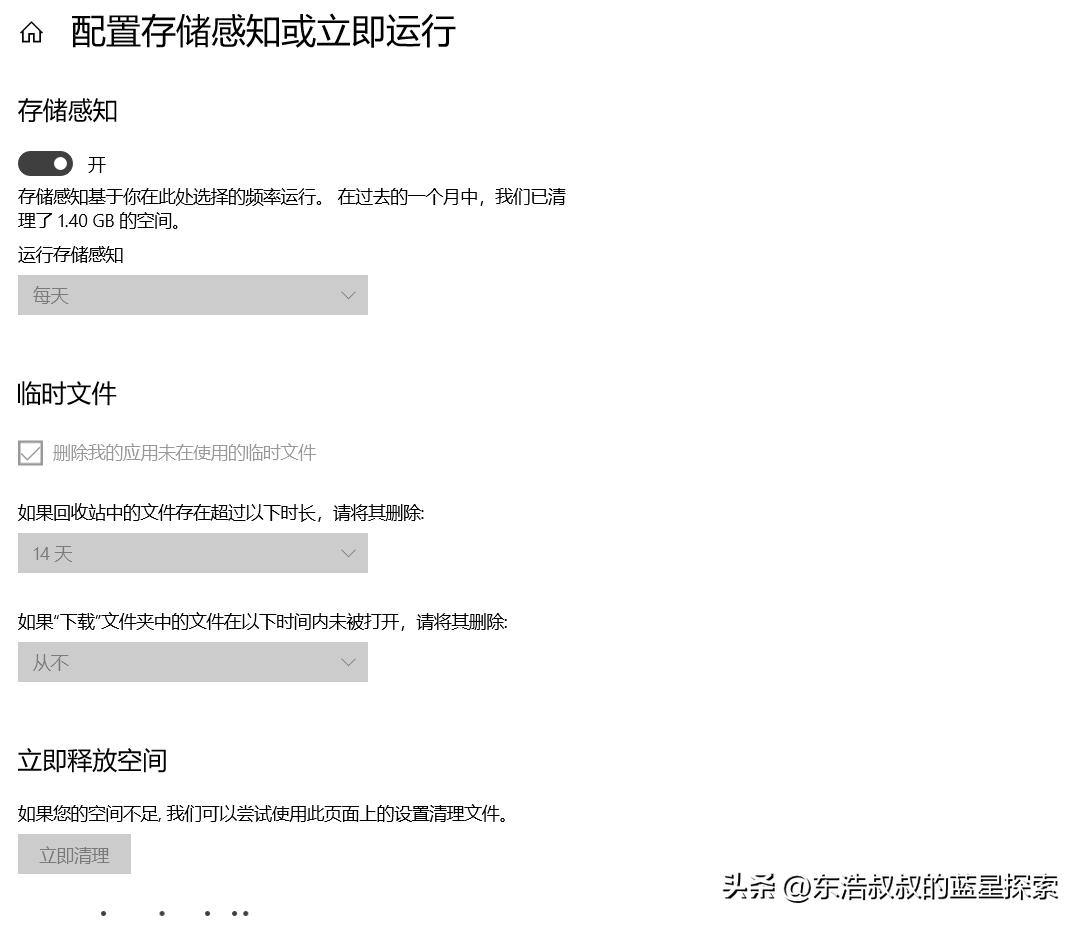 windows10电脑需要关闭哪些设置,windows10系统最近使用怎么关闭