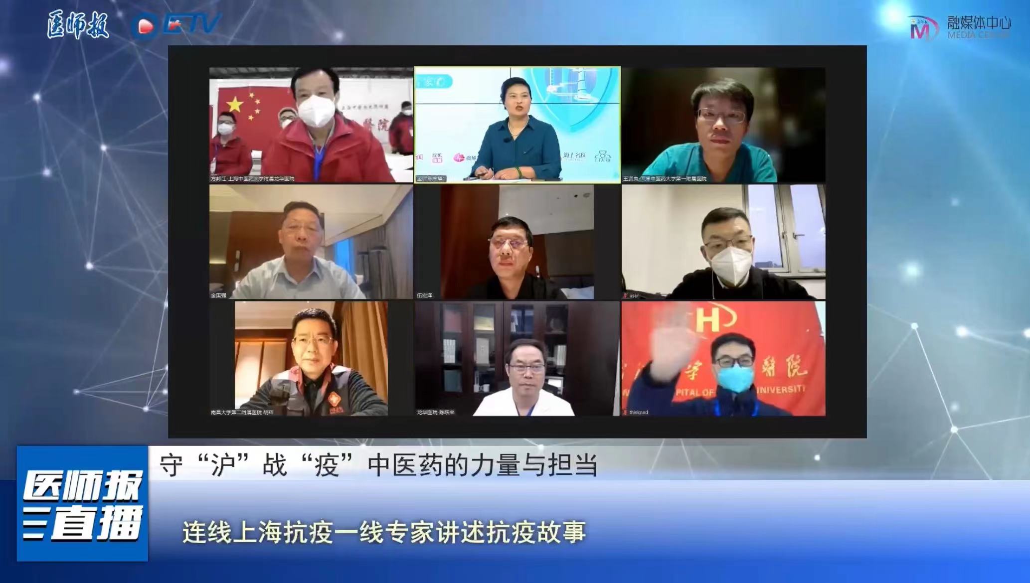 龙华医院方邦江教授:不少西医同行也意识到,中医不仅能治慢性病,在急性传染病的治疗上也有其独到之处