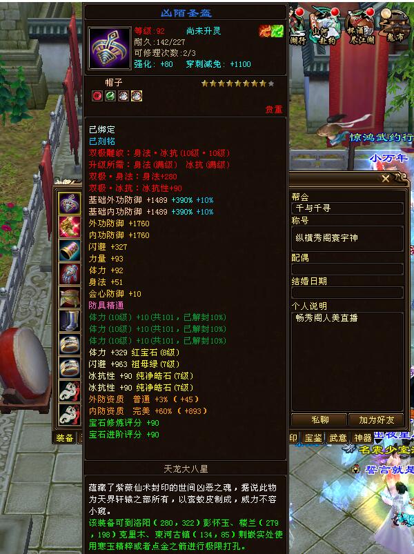 天龙开区挣元宝,天龙开区如何一身六级