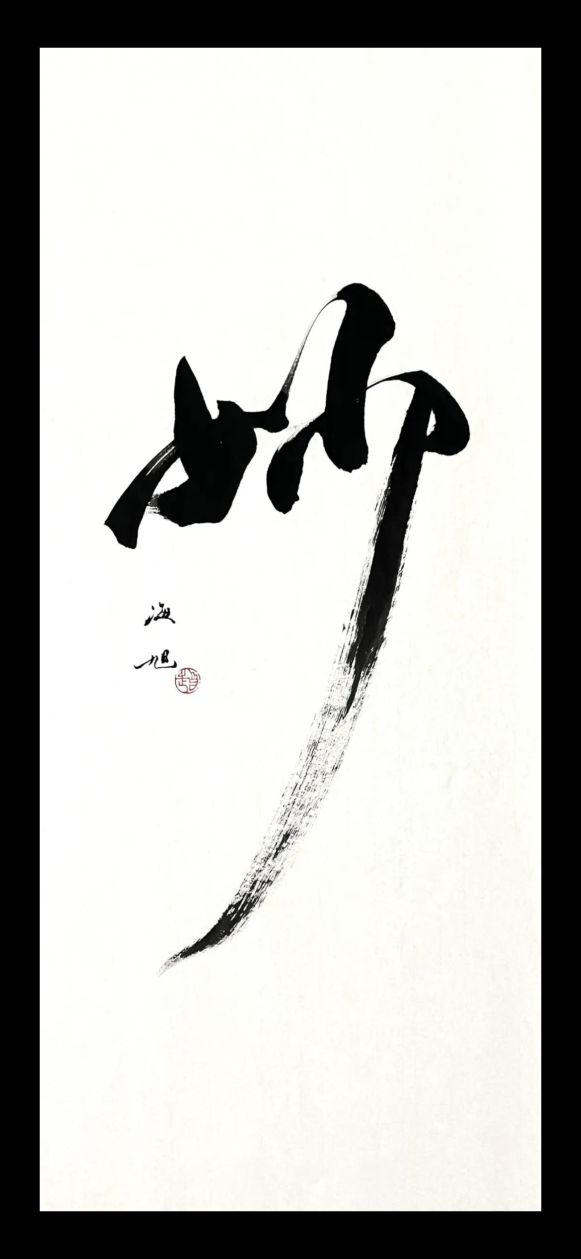 赵海旭赵松林周佑林傅云石王君永公进霍春阳阿里丁老师作品价格