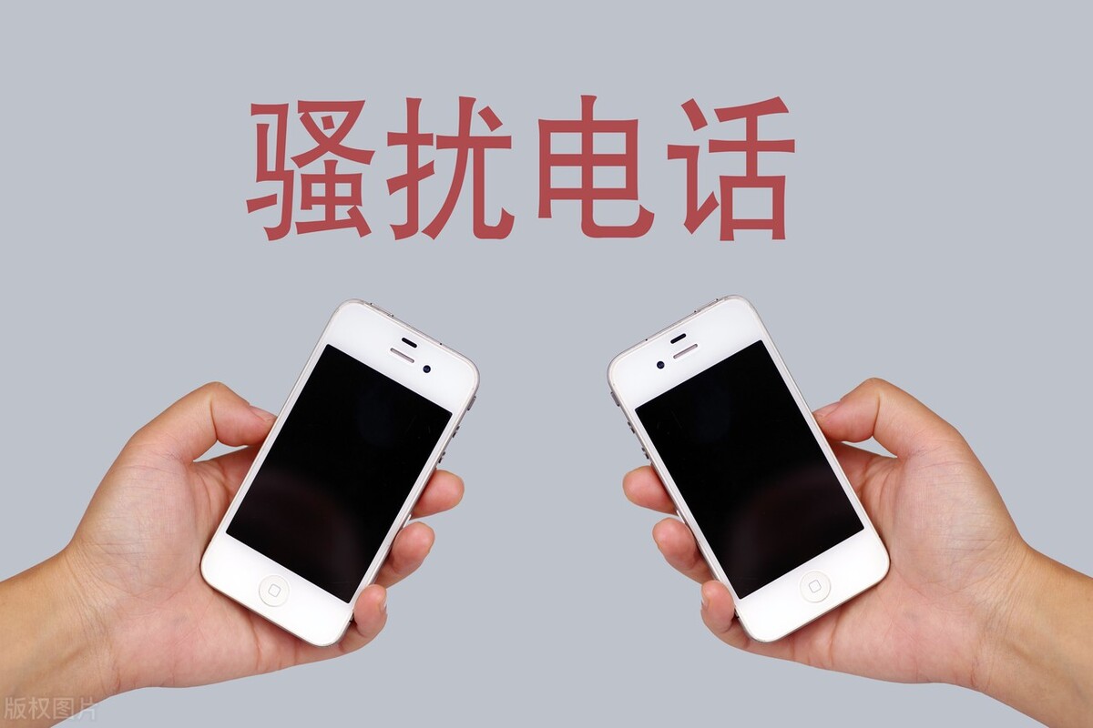 遇到骚扰电话的解决方法,遇到骚扰电话怎么投诉