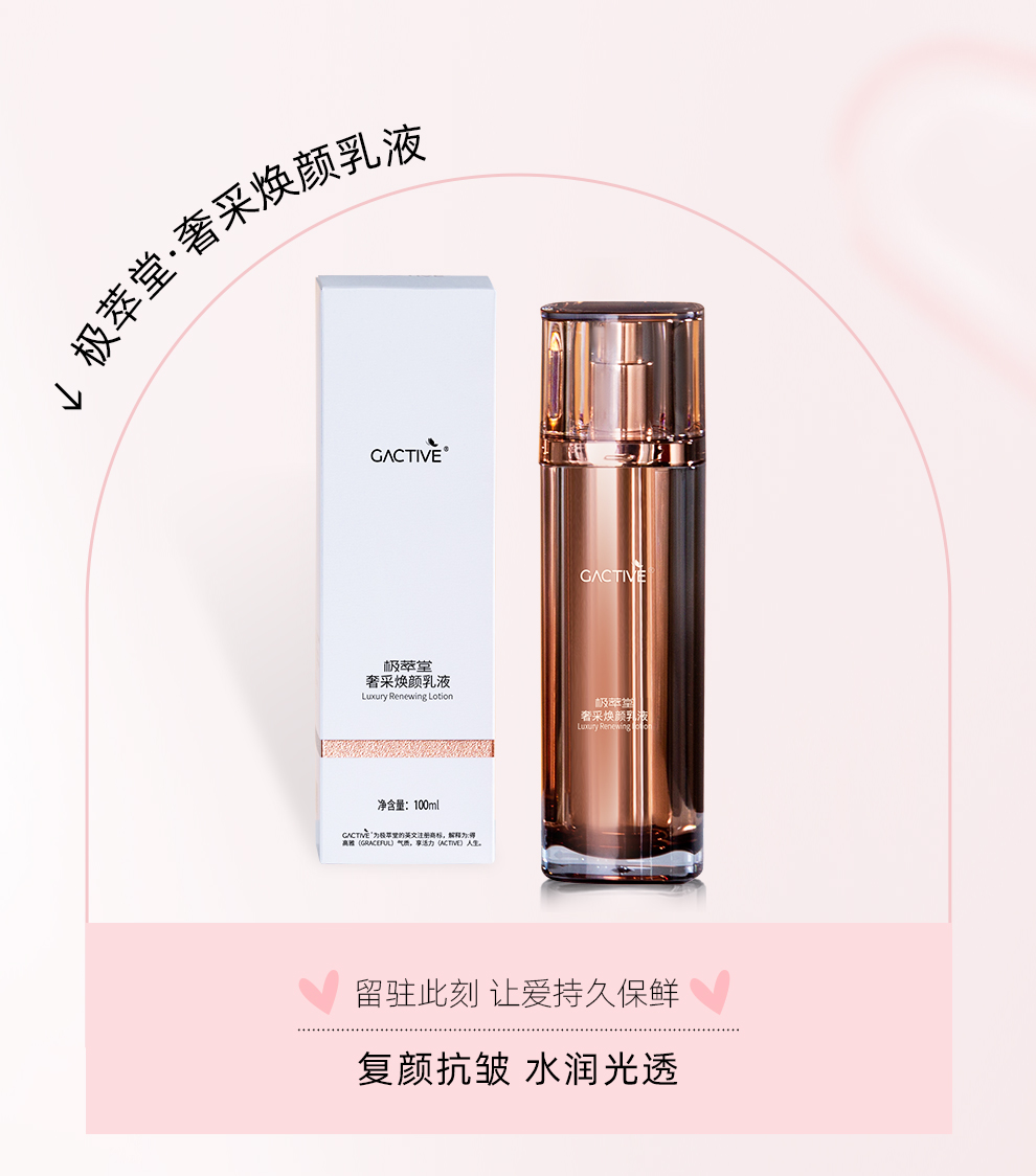 极萃堂奢采焕颜系列打折吗,极萃堂