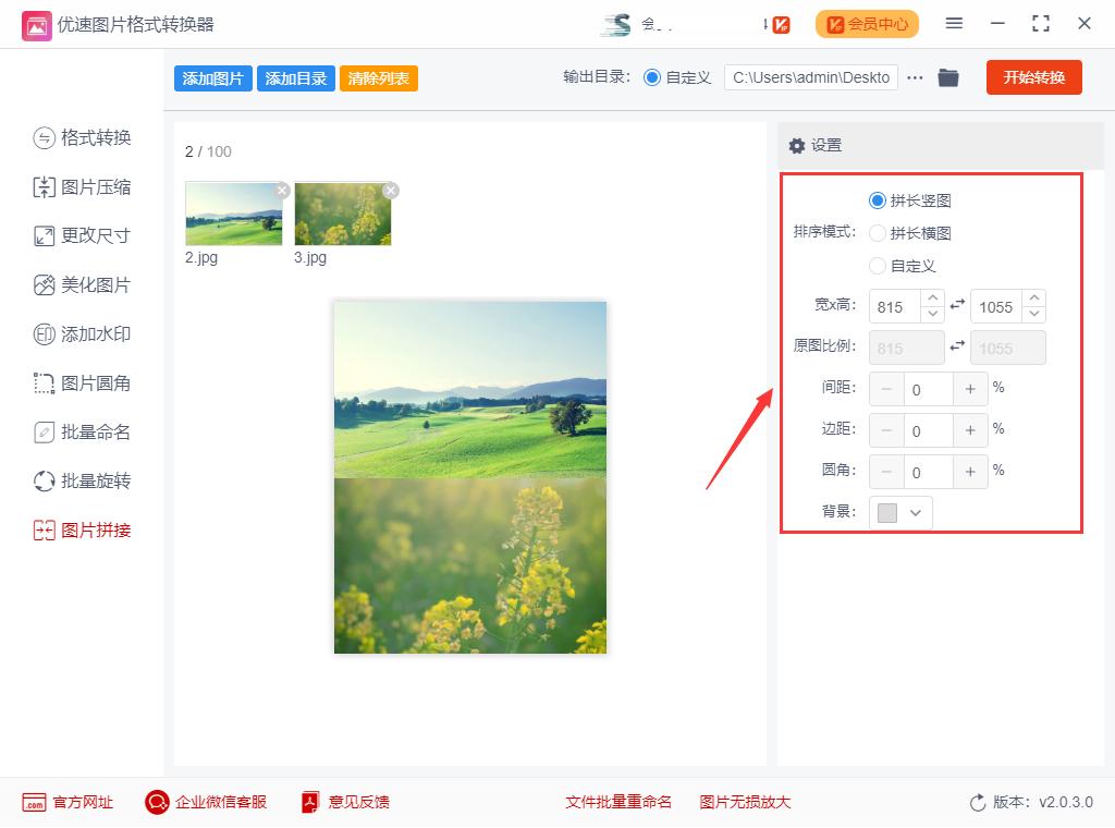 如何将两张图片合成一张剪辑,如何将两张图片合成一张图的软件