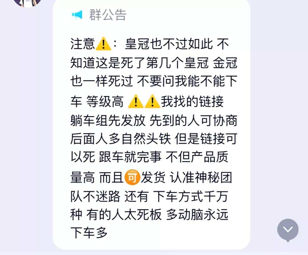 19岁男生成立8个打假群，月入十万，已摧毁多个店铺链接