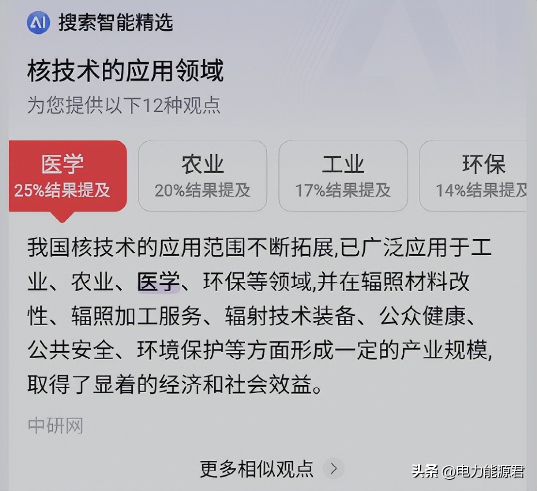 核技术应该用到哪些方面,核技术与常规技术的区别