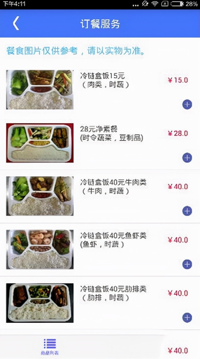 铁路12306app在哪找,下载铁路e卡通12306app