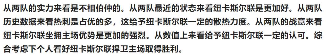 足球竞彩推荐热刺切尔西,足彩推荐热刺对巴黎圣曼