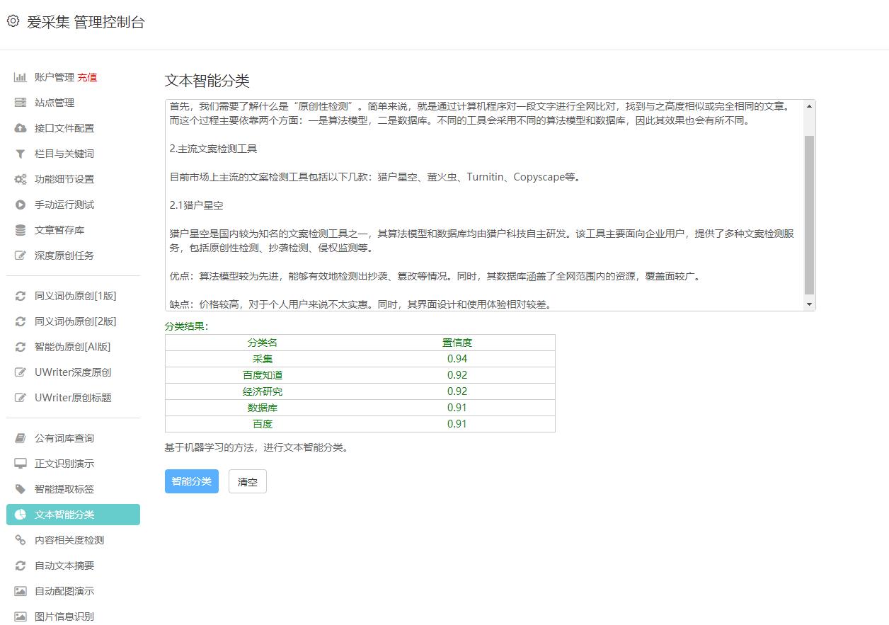 你知道怎么蹭热点吗,真的可以蹭热点吗