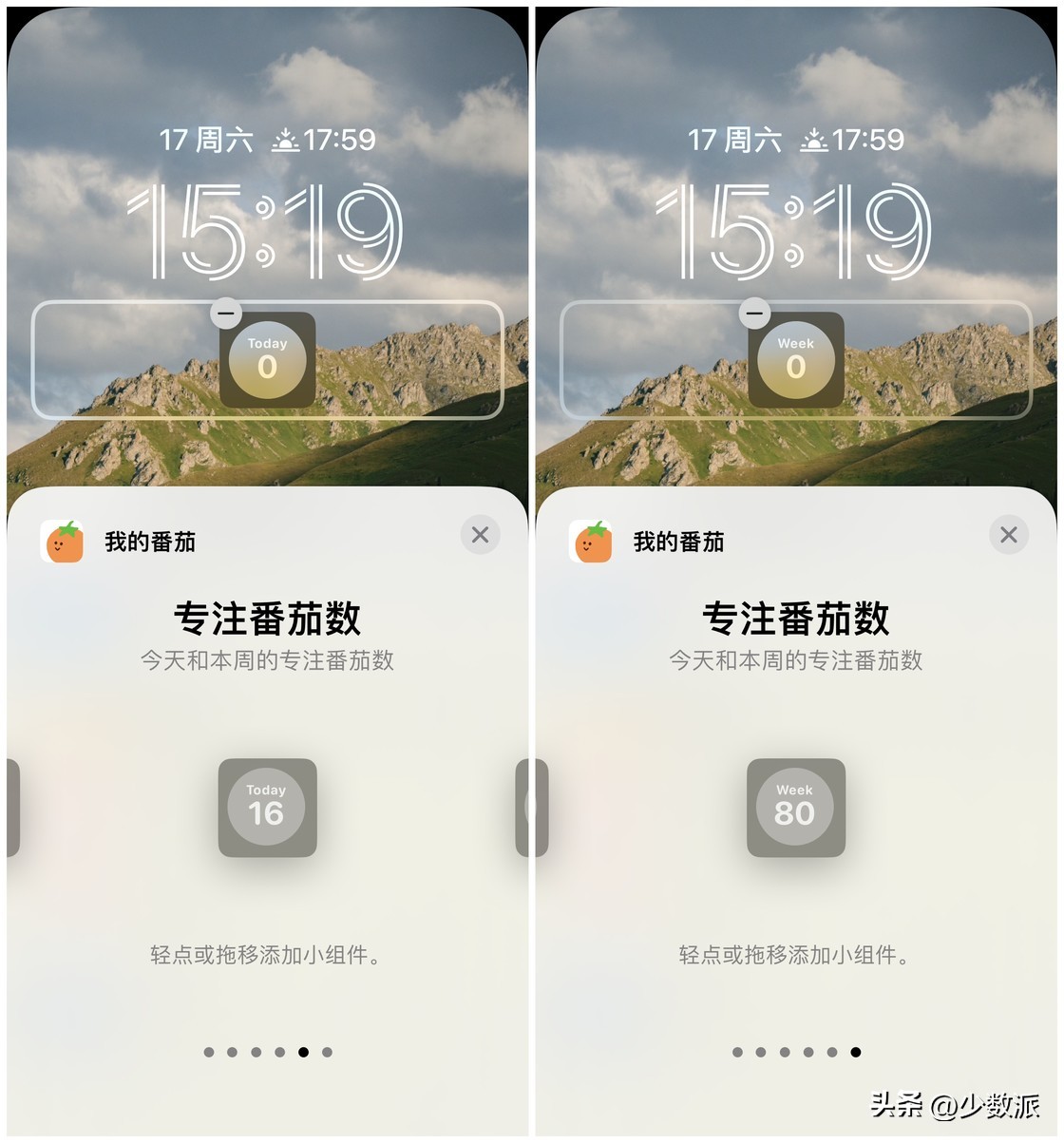 ios16锁屏新玩法要来了,ios16锁屏小组件哪款好用